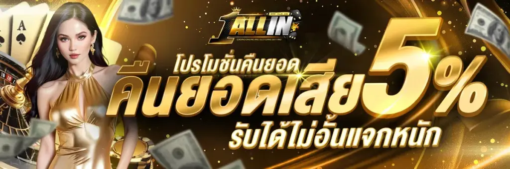 คืนยอดเสีย